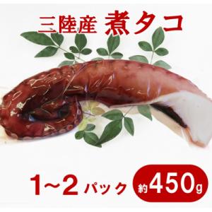 ふるさと納税 普代村 三陸水産 煮タコ1パック