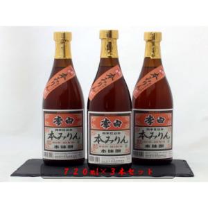 ふるさと納税 松江市 李白3本セット