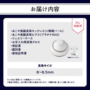 ふるさと納税 大分市 あこや美麗真珠ネックレス...の詳細画像3