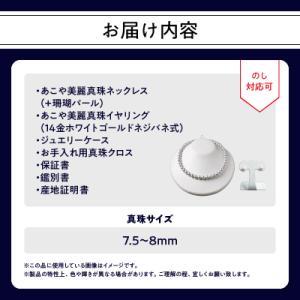 ふるさと納税 大分市 あこや美麗真珠ネックレス...の詳細画像3