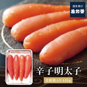 ふるさと納税 福智町 稚加榮　辛子明太子(化粧箱入)445g MA4