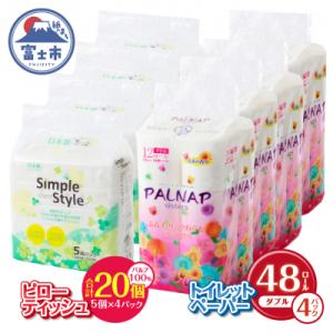 ふるさと納税 富士市 パルナップトイレットペーパ...の商品画像