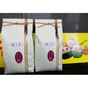 【令和7年産米】蔵王産つや姫10kg(精米・5kg×2)【04301-0146】