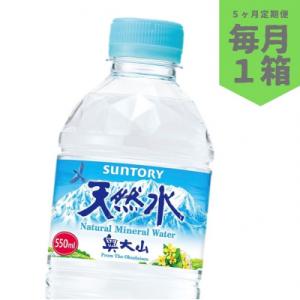 ふるさと納税 江府町 【定期便全5回】サントリー天然水(奥大山) 550ml24本入り1箱×5ヶ月 ...