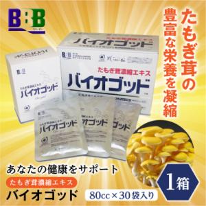 ふるさと納税 南幌町 エルゴチオネイン含有 たもぎ茸濃縮エキス バイオゴッド 80ml×30袋 タモ...