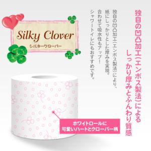 ふるさと納税 富士市 超吸水 トイレットペーパ...の詳細画像1