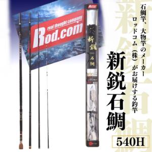 ふるさと納税 豊後高田市 新鋭石鯛540Hの商品画像