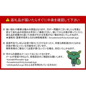 ふるさと納税 国東市 令和8年発送 / 清原さ...の詳細画像3