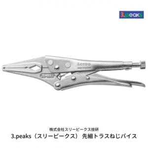 ふるさと納税 三条市 先細トラスねじバイス(DS-165T) [3.peaks(スリーピークス)] ...