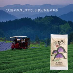 ふるさと納税 福智町 栗原製茶　伝統本玉露「匠」100g