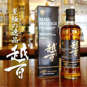 マルス　モルテージ　越百　モルトセレクション