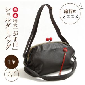 ふるさと納税 天草市 赤玉特大がま口ショルダーバ...の商品画像