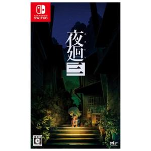 ふるさと納税 各務原市 Nintendo Switch 夜廻三【241】