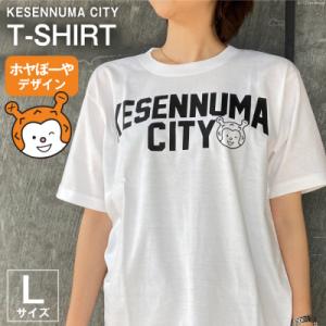 ふるさと納税 気仙沼市 Tシャツ 気仙沼 KESENNUMA CITY Tシャツ ホヤぼーや入り Lサイズ ホワイト 1枚｜y-sf