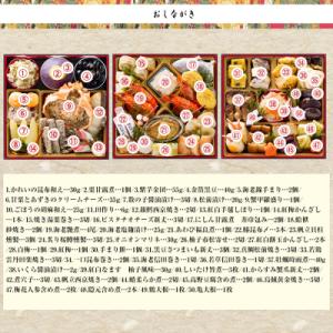 ふるさと納税 京都市 【京都祇園 岩元】冷蔵お...の詳細画像2