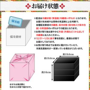 ふるさと納税 京都市 【京都祇園 岩元】冷蔵お...の詳細画像3