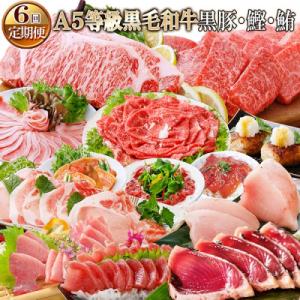 ふるさと納税 枕崎市 定期便(6ケ月)A5等級黒毛和牛・黒豚・かつお・まぐろ