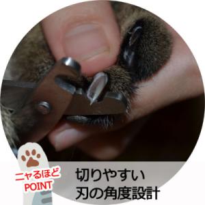 ふるさと納税 関市 ペット用爪切り【猫】TS-...の詳細画像1