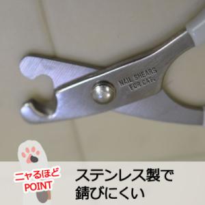 ふるさと納税 関市 ペット用爪切り【猫】TS-...の詳細画像3