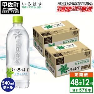 ふるさと納税 甲佐町 【毎月お届け】い・ろ・は・...の商品画像