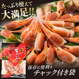 ふるさと納税 気仙沼市 かに リピーター続出!...の詳細画像3