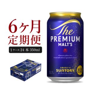 【6ヵ月定期便】プレモル【神泡】350ml×24本 ビール ch016-001-3rz