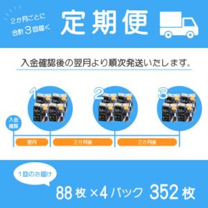 ふるさと納税 富士市 定期便 年3回 ペットシ...の詳細画像1
