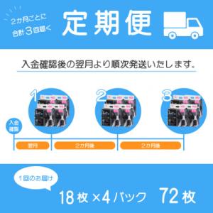 ふるさと納税 富士市 定期便 年3回 ペットシ...の詳細画像1