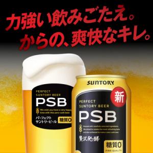 ふるさと納税 千代田町 パーフェクトサントリー...の詳細画像1