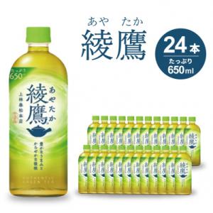 綾鷹 PET 650ml 24本[014-011]