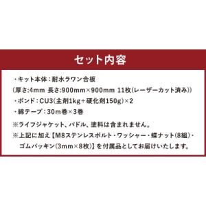 ふるさと納税 薩摩川内市 リバーカヤック 制作...の詳細画像1