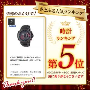 ふるさと納税 東根市 CASIO腕時計 G-S...の詳細画像1