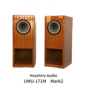 ふるさと納税 三条市 〔Hasehiro Audio〕UMU-171M　Mark2【697S001】