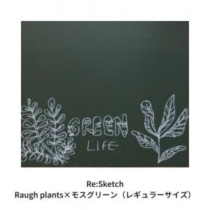 ふるさと納税 三条市 Re:Sketch　Raugh plants×モスグリーン(レギュラーサイズ)...