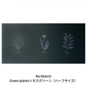 ふるさと納税 三条市 Re:Sketch　Green plants×モスグリーン(ハーフサイズ)【0...