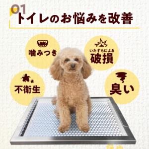 ふるさと納税 小牧市 犬用ステンレス製トイレト...の詳細画像1