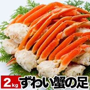 ずわい蟹の足6～9肩前後(計2kg) C-38017