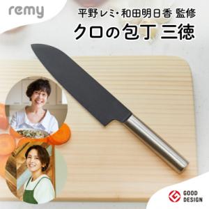ふるさと納税 関市 刺身包丁 関亀太作 日本製 和包丁 キッチン用品