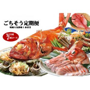 ふるさと納税 東伊豆町 (冷凍) 贅沢なごちそう定期便 毎月1回×7回+毎回人気の珍味付き 1037 / 徳造丸 東伊豆町