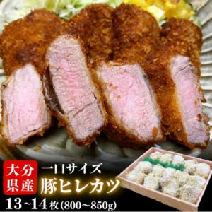 ふるさと納税 豊後高田市 大分県産豚ヒレひと口かつ800g〜850g(13〜14枚)