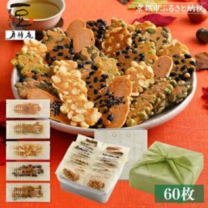 【京・月待庵】まんぷく缶(60枚入り)|京都 老舗 豆ぎっしり やみつきになる逸品 人気