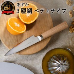 ふるさと納税 関市 源虎徹 スウェーデン鋼 ペティナイフ 150mm (YS903
