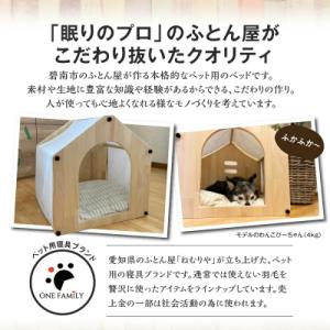 ふるさと納税 碧南市 【リアルダウン使用】羽毛...の詳細画像1