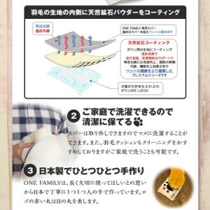 ふるさと納税 碧南市 【リアルダウン使用】羽毛...の詳細画像2