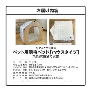 ふるさと納税 碧南市 【リアルダウン使用】羽毛...の詳細画像3