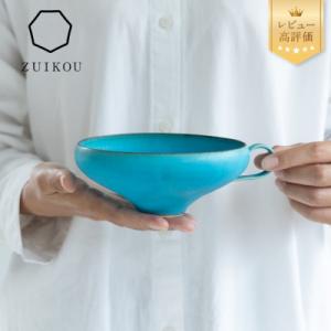 【ZUIKOU】スープカップ|京都 人気 食器 カップ 器 うつわ 京焼 陶磁器 清水焼 おすすめ