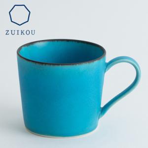 ふるさと納税 京都市 【ZUIKOU】マグカップ　No.009 Turquoise