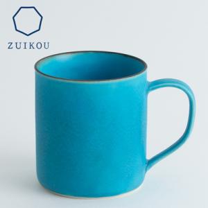 ふるさと納税 京都市 【ZUIKOU】コーヒーカップ tall　No.009 Turquoise
