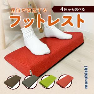 ふるさと納税 小牧市 フットレスト (1)ブラウン[023M12-1]