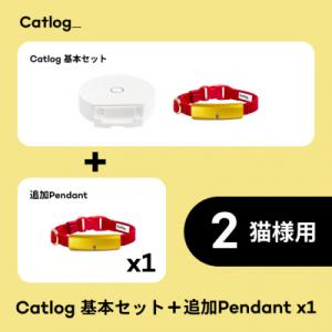 ふるさと納税 境町 【2猫様用】Catlog基本セット + 追加Pendant
